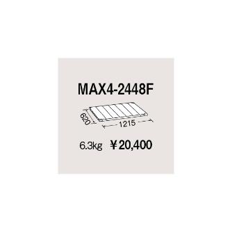 エレクター（株） メトロマックス4 フラットマット 棚板 メトロマックス４用棚板 MAX4-2448F