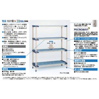 エレクター（株） メトロマックス4 グリッドマット 4段セット メトロマックス４ MAX4-1848G･MX86P-4