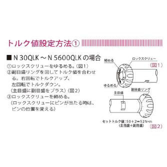 （株）中村製作所 プリセット型トルクレンチ N-QLK・CN-QLK プリセット型トルクレンチ CN300QLK