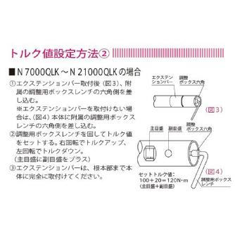 （株）中村製作所 プリセット型トルクレンチ N-QLK・CN-QLK プリセット型トルクレンチ N850QLK