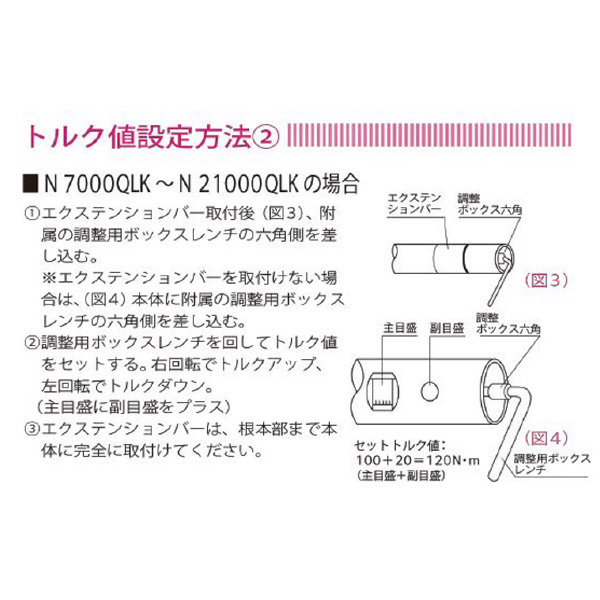 （株）中村製作所 プリセット型トルクレンチ N-QLK・CN-QLK プリセット型トルクレンチ N1500QLK