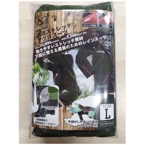 ヤマゼン 透湿ストレッチレインウェア AGS 透湿ストレッチレインウェア AGS-4000 (L)ｵﾘｰﾌﾞﾄﾞﾗﾌﾞ