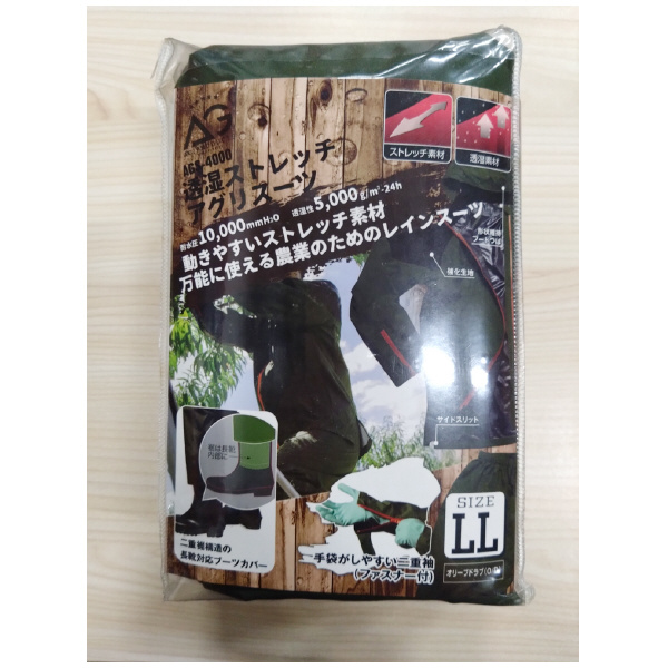 ヤマゼン 透湿ストレッチレインウェア AGS 透湿ストレッチレインウェア AGS-4000 (LL)ｵﾘｰﾌﾞﾄﾞﾗﾌﾞ