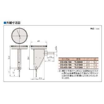 （株）ミツトヨ テストインジケータ TI テストインジケータ TI-233HX 513-456-10H