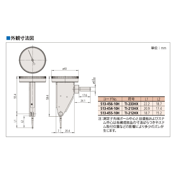 （株）ミツトヨ テストインジケータ TI テストインジケータ TI-233HX 513-456-10H