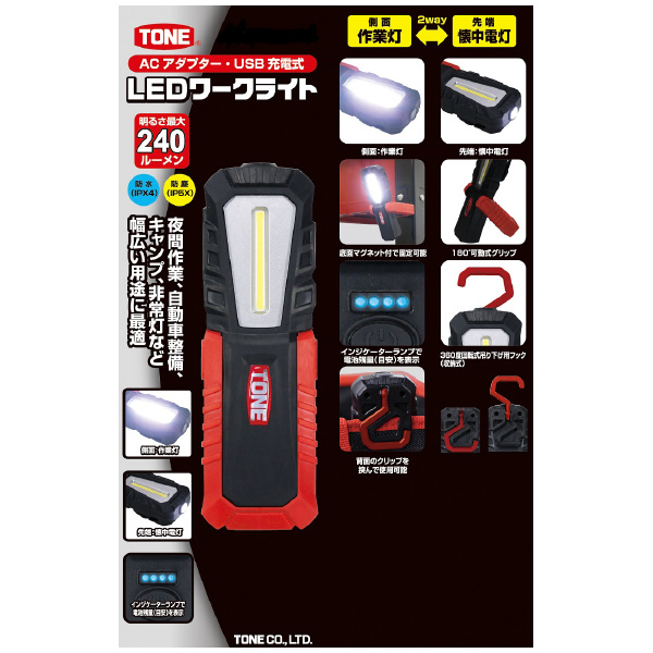 ＴＯＮＥ（株） 首振めがねレンチビットラチェットセット RMFQ 首振めがねレンチビットラチェットセット RMFQ700BR-Y