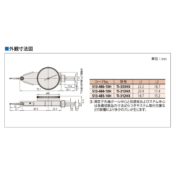 （株）ミツトヨ テストインジケータ TI テストインジケータ TI-312HX 513-485-10H