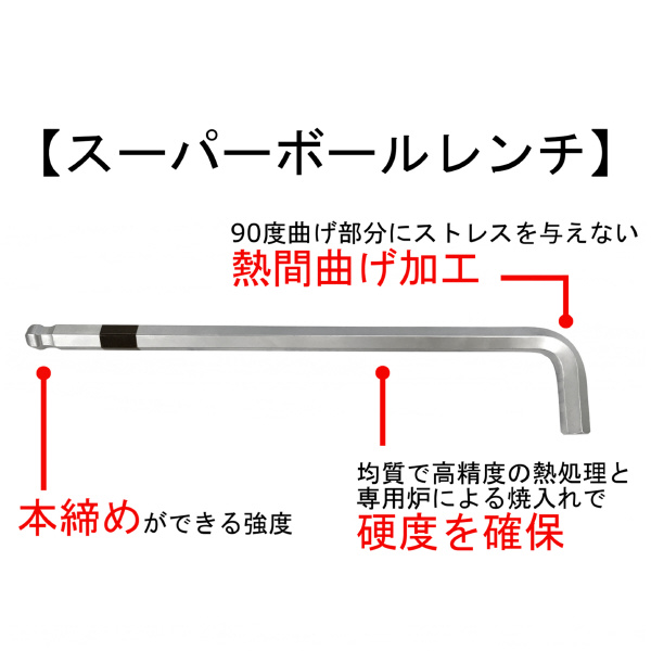 フジ矢（株） スーパーボールレンチLL SBL ボールポイント六角棒レンチ（ロング） SBL-20(WISE)