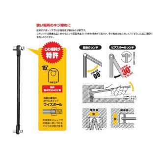 フジ矢（株） ピアスボールレンチ PIS ピアスボールレンチ PIS253(WISE)