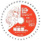 （株）モトユキ ブルドッグ 板金屋さん 板金用 BTS-BA