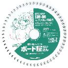 （株）モトユキ ブルドッグ ボード屋さん キッチンパネル用(窯業) BTS-NAY