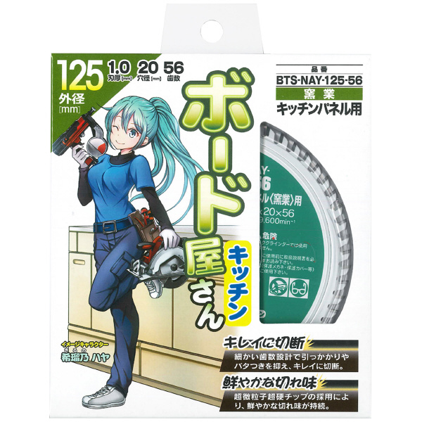 （株）モトユキ ブルドッグ ボード屋さん キッチンパネル用(窯業) BTS-NAY ブルドッグ　ボード屋さん　キッチンパネル BTS-NAY-100-42