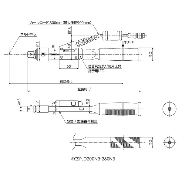 （株）東日製作所 有線式データ伝送トルクレンチ CSPLD 有線式データ伝送トルクレンチ CSPLD200N3X19D