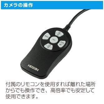 ホーザン株式会社 フルHDカメラ L-851 フルＨＤカメラ L-851