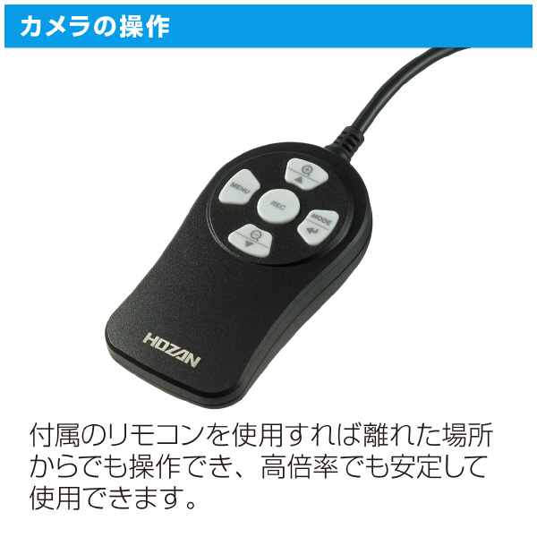 ホーザン株式会社 フルHDカメラ L-851 フルＨＤカメラ L-851