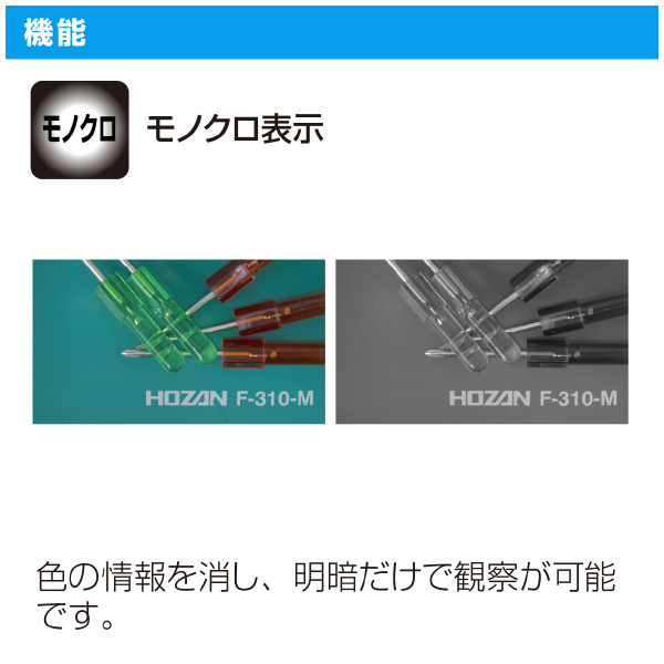 ホーザン株式会社 フルHDカメラ L-851 フルＨＤカメラ L-851