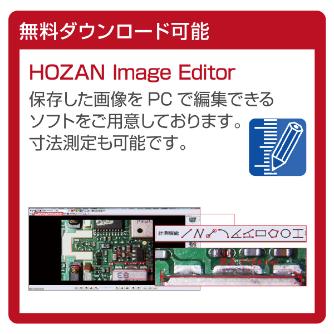 ホーザン株式会社 フルHDカメラ L-851 フルＨＤカメラ L-851