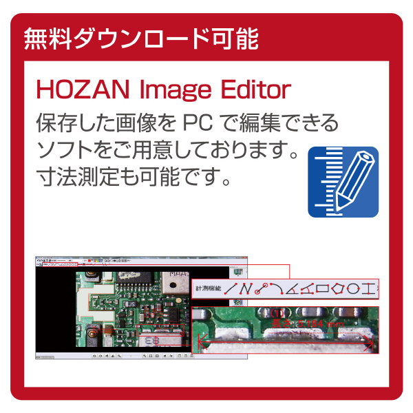 ホーザン株式会社 フルHDカメラ L-851 フルＨＤカメラ L-851