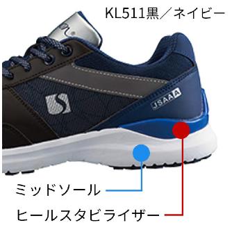 （株）シモン JSAA安全靴 KL518黒/シルバー ＪＳＡＡ安全靴 KL518ｸﾛ/ｼﾙﾊﾞｰ 280