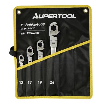 （株）スーパーツール オープンラチェットレンチ(ストレート) 4丁セット オープンラチェットセットフレックスタイプ RCW400F