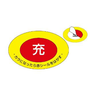（株）イチネンＴＡＳＣＯ ボンベステッカー(10枚入) TA969 ボンベステッカー（１０枚入） TA969DA