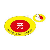 （株）イチネンＴＡＳＣＯ ボンベステッカー(10枚入) TA969