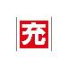 （株）イチネンＴＡＳＣＯ ボンベステッカー(10枚入) TA969 ボンベステッカー（１０枚入） TA969DB
