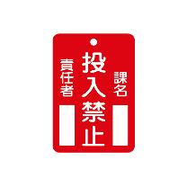 （株）イチネンＴＡＳＣＯ 命札 TA969FC