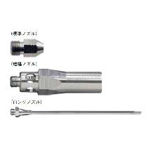 （株）コガネイ パルスブローエアーガンノズル PAGZ