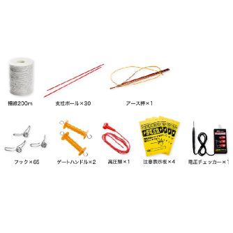 （株）ナカトミ 電気柵100m用セット豊柵クン RH-75 電気柵１００ｍ用セット豊柵クン RH-75
