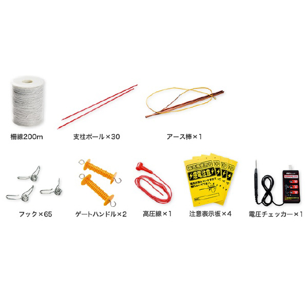 （株）ナカトミ 電気柵100m用セット豊柵クン RH-75 電気柵１００ｍ用セット豊柵クン RH-75