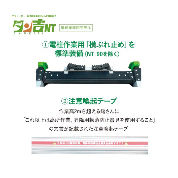 （株）ナカオ 脚立 ダン吉 D 脚立　ダン吉 D-150