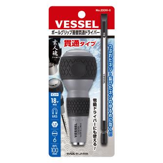 （株）ベッセル ボールグリップ差替貫通ドライバー 230W ボールグリップ差替貫通ドライバー 230W-6