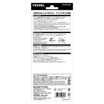（株）ベッセル ヘックスドライバーセット TD-6310HX ヘックスドライバーセット TD-6310HX