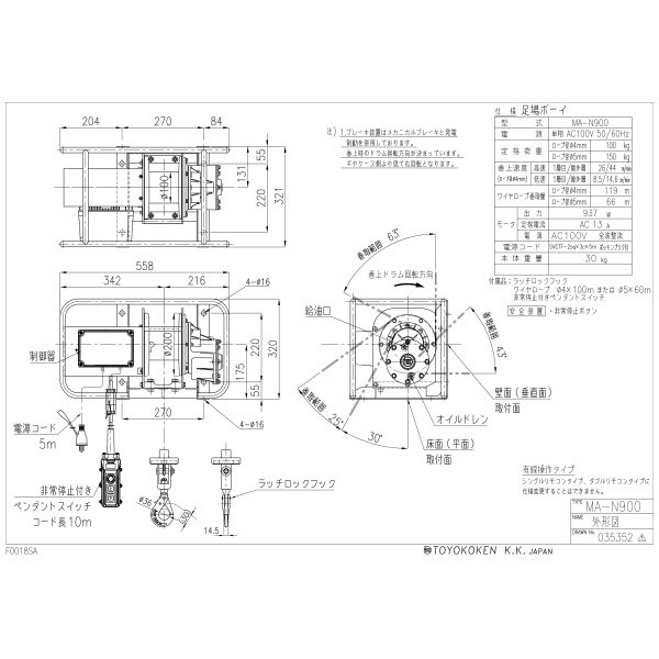 トーヨーコーケン（株） 足場ボーイ 足場ボーイ有線型 MA-N900