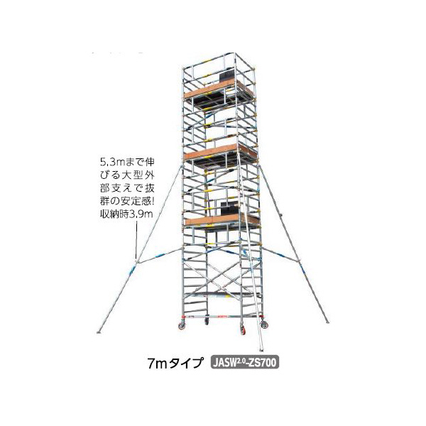 長谷川工業（株） 高所作業台 ジッピーW JASW2.0 高所作業台　ジッピーＷ JASW2.0-ZS500