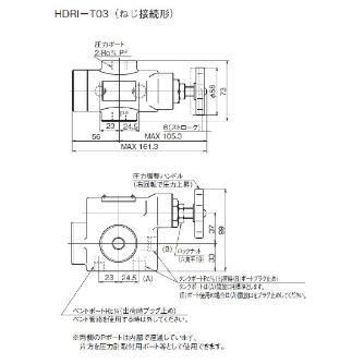 ダイキン工業（株） パイロット作動形リリーフ弁 HDRI-T パイロット作動形リリーフ弁 HDRI-T03-1