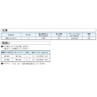 ダイキン工業（株） 流量制御弁用チェック弁 SMC-02-05-10 流量制御弁用チェック弁 SMC-02-05-10