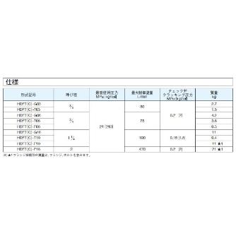 ダイキン工業（株） チェック弁付絞り弁 HDFTC-F チェック弁付絞り弁 HDFTC-F10