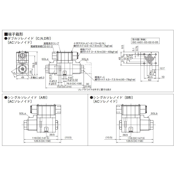 ダイキン工業（株） 低ワット形電磁操作弁 LS-G 低ワット形電磁操作弁 LS-G02-2BB-30