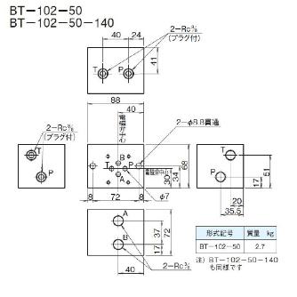 ダイキン工業（株） マニホールドブロック BT マニホールドブロック BT-102-50