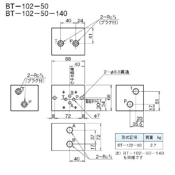 ダイキン工業（株） マニホールドブロック BT マニホールドブロック BT-102-50