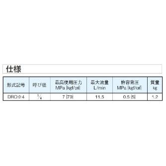 ダイキン工業（株） ロータリ切換弁 DROH ロータリ切換弁 DROH4-3T02-2N