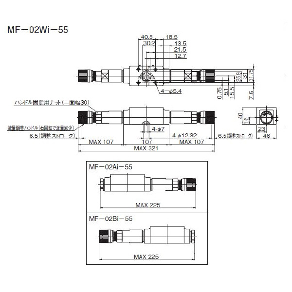 ダイキン工業（株） モジュラースタック形流量調整弁 MF モジュラースタック形流量調整弁 MF-02BI-55