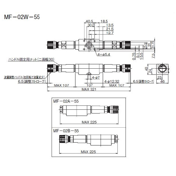 ダイキン工業（株） モジュラースタック形流量調整弁 MF モジュラースタック形流量調整弁 MF-02W-55