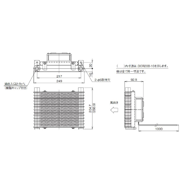 ダイキン工業（株） ドレンクーラー DCR ドレンクーラー DCR10B-10