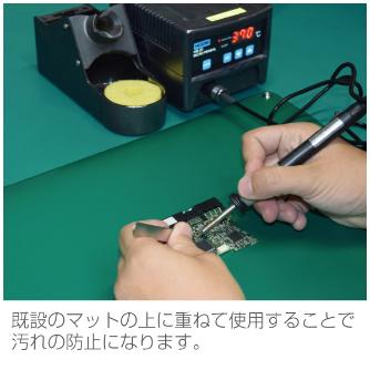 ホーザン株式会社 ESD卓上マット F-310 ＥＳＤ卓上マット F-310-M