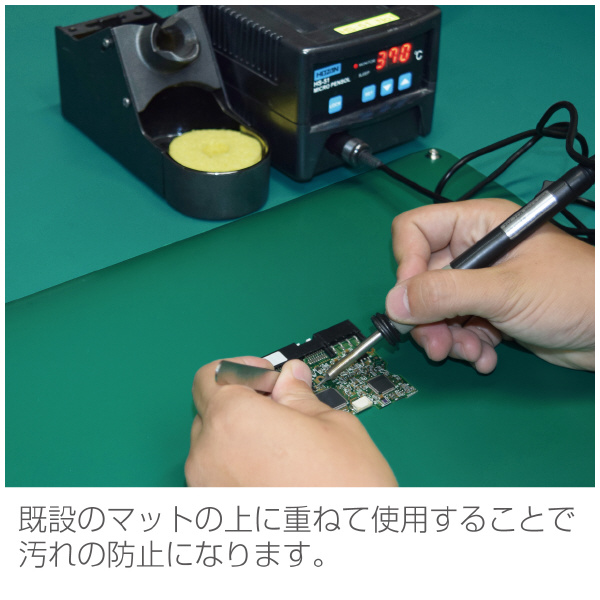 ホーザン株式会社 ESD卓上マット F-310 ＥＳＤ卓上マット F-310-M