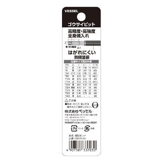 （株）ベッセル トルクス剛彩ビット GSVT トルクス剛彩ビット GSVT04S