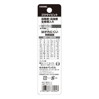 （株）ベッセル トルクス剛彩ビット GSVT トルクス剛彩ビット GSVT05S